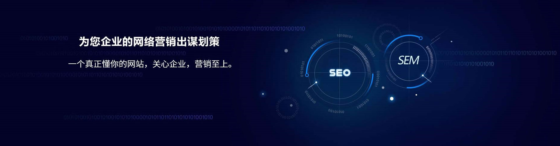 湖滨sem运营